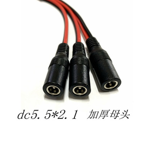 ���~�Ӻ�5.5*2.1dcĸ���^�Դ��dc5521ĸ�^�t���񹝾��D�{�~�A