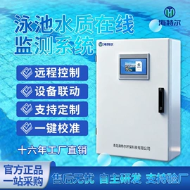 水质分析仪;在线监测仪;COD仪器