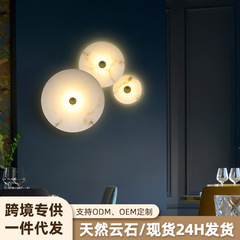 国境を越えた現物雲石壁灯ホテル客室寝室ベッドヘッド現代シンプル円形led室内装飾壁灯