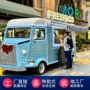 露营景区商用商场小吃车