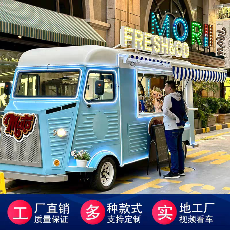 雪铁龙餐车商用景区商场户外露营冰淇淋咖啡美食奶茶售卖小吃车