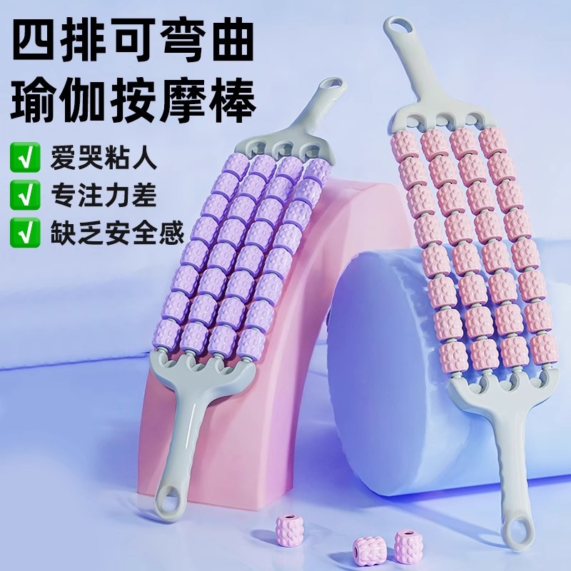 Four Rows of Bendable Massage Sticks, Yoga Maces, Children's Sensory Training, Muscle Relaxation Massage