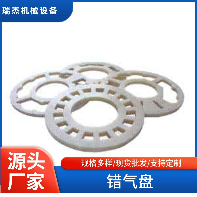 Производитель поставляет фильтрующую редукционную пластину