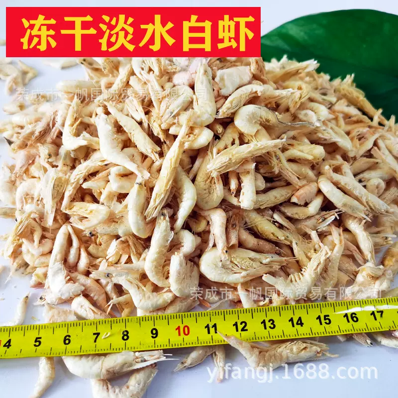 冻干淡水白虾适合龟粮龙鱼饲料水族用品乌龟