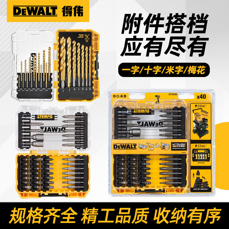 Dewei accesorios eléctricos destornillador cabeza de lote conjunto de broca de lote eléctrica cruz doble rod cabeza de lote de corte de la bobina magnética fuerte