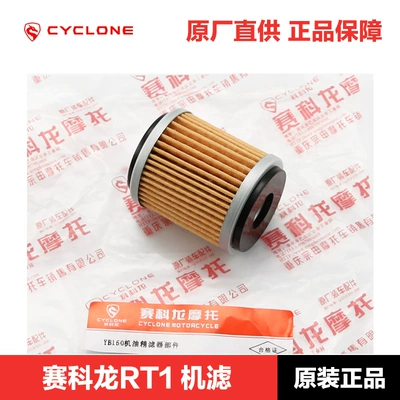 Oil filter Seckolon RT1 SR150T pedal