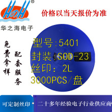 贴片三极管MMBT5401 SOT-23 600MA 0.42芯晶体管质量保厂家现货