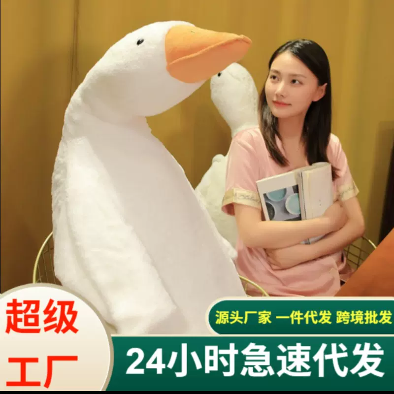 大鹅地推批发大白鹅玩偶抱枕排气枕趴睡枕毛绒玩具抱睡公仔娃娃