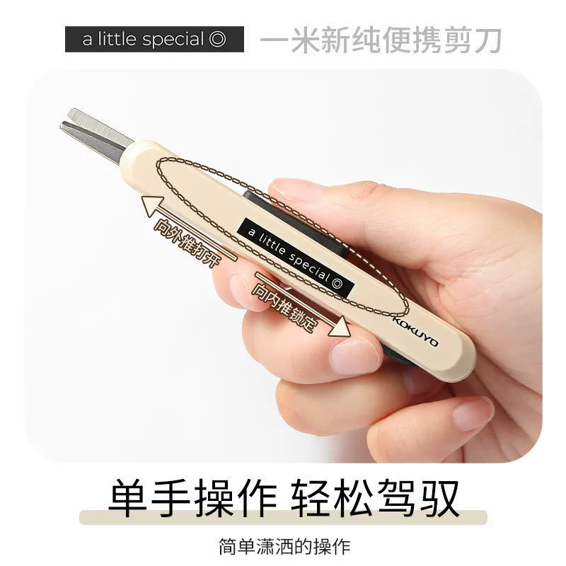 Японские ножницы Kokuyo Guoyu Onem New Pure портативные ученические ручного изготовления карандапйный копировальный резак для резки