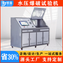 厂家直销微机控制气瓶压扁试验机 全自动高压气瓶爆破测试设备