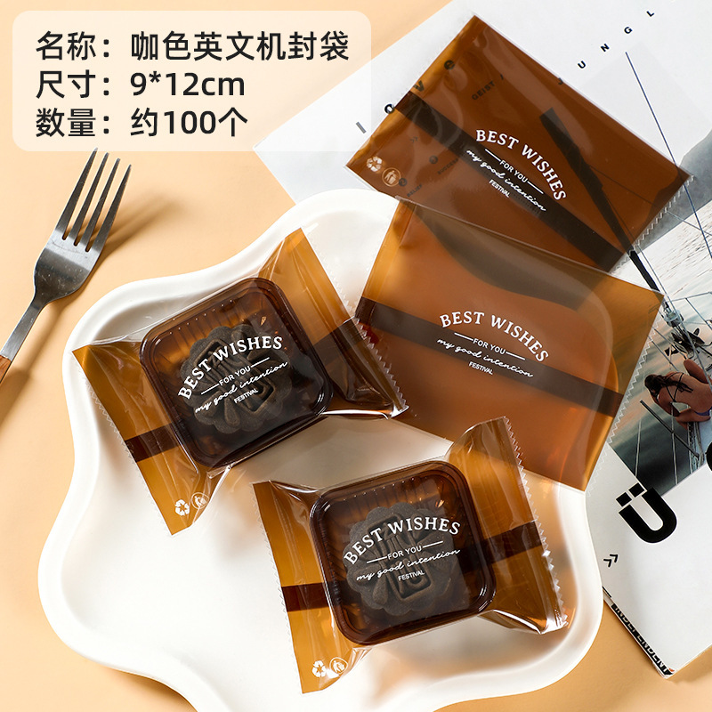 新款月饼包装袋50克75g加厚中秋底托流心自封蛋黄酥机封袋子批发|undefined