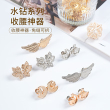 蝴蝶翅膀收腰神器合金腰围改大小子母对扣可拆卸免钉免缝牛仔纽扣