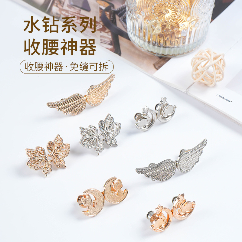 蝴蝶翅膀收腰神器合金腰围改大小子母对扣可拆卸免钉免缝牛仔纽扣