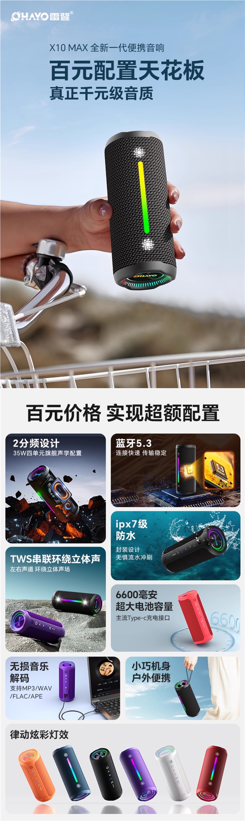 Leiden X10Max Bluetooth Speaker 35W High Volume Super Subwoofer Home Outdoor Portable Waterproof Small Speaker