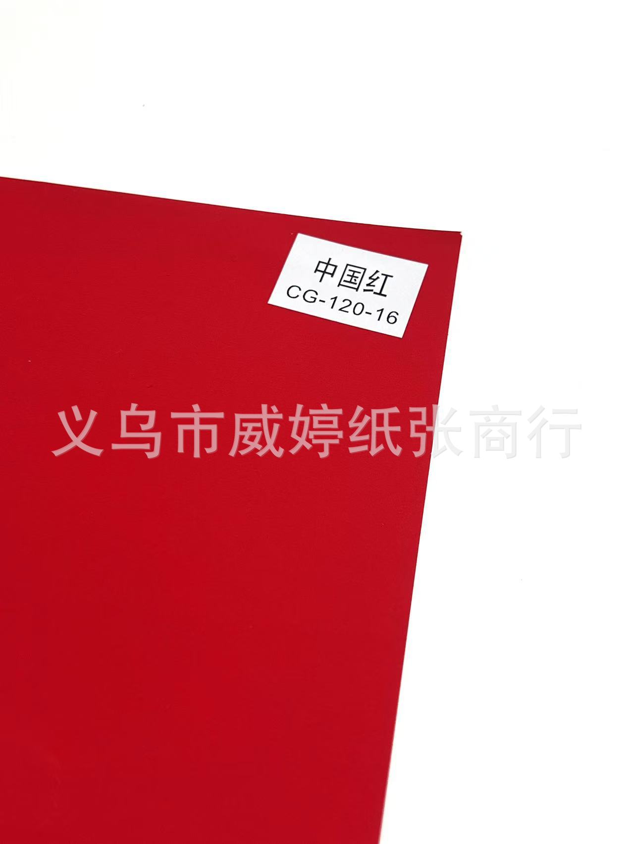 Nuevo papel táctil de terciopelo grueso papel de piel roja papel de papel de invitación papel especial papel de arte en stock