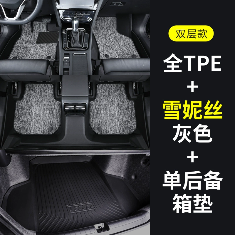 ТПЕ подушка/сиденье для автомобиля Qin Langyi Baolai Passat Sylphy Leiling Yinglang X-Trail Rav4 Magotan Xingyue L специальная