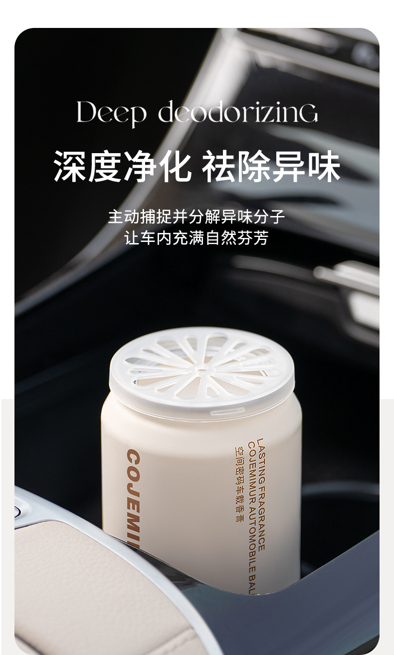 Car air freshener, in-car ornament, high-grade light fragrance solid balm, deodorizer, car fragrance