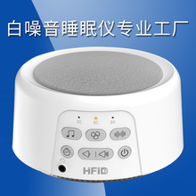 健康睡眠智能白噪音睡眠仪睡眠音箱跨境电商货源工厂婴幼儿睡眠器