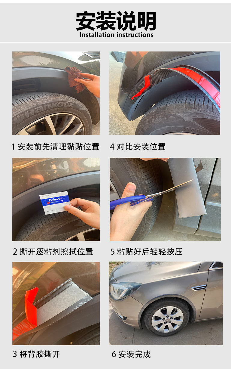 Car wheel eyebrow anti-collision strip universal carbon fiber pattern anti-scratch sticker non-destructive installation wheel decoration rubber wheel eyebrow anti-scratch strip