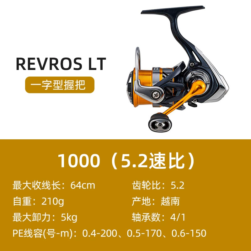 Вращающееся катушка (DAIWA) Revros LT/CS — легкая дальнобойная конструкция, размеры 1000–6000