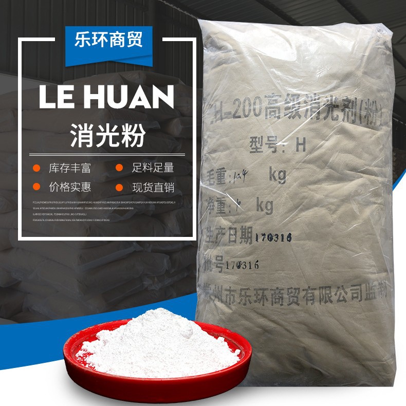 仓库现货 消光粉 二氧化硅木器漆塑料橡胶用消光粉 白炭黑