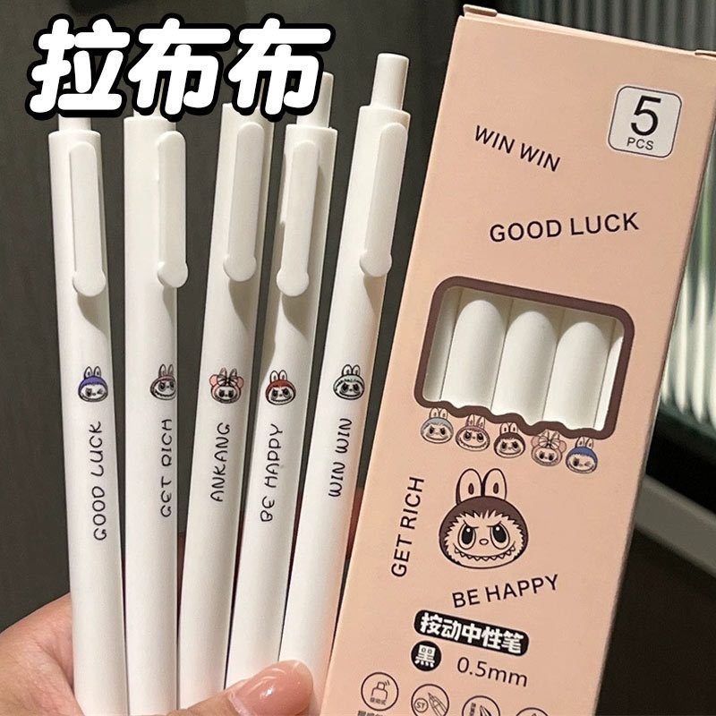 线条吉伊卡哇卡通按动笔线条白笔刷题笔大容量学生考试速干中性笔|undefined
