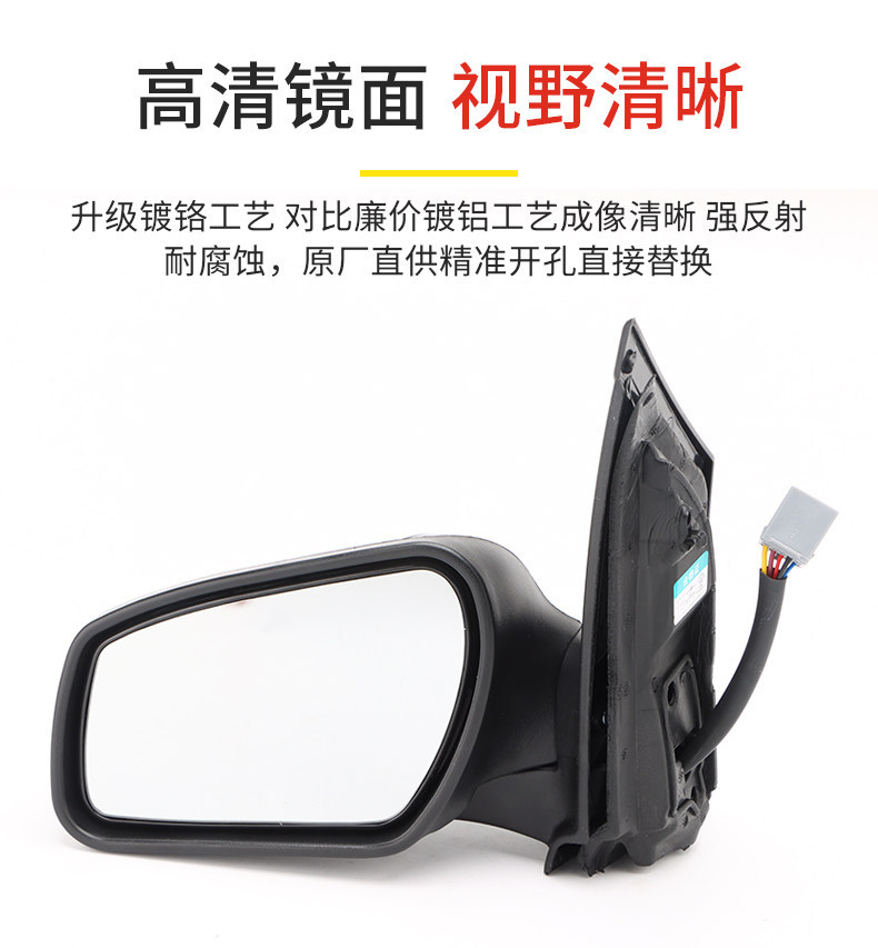 Suitable for 2007-2018 Ford Classic Focus rearview mirror assembly, two- and three-box Focus reversing mirror