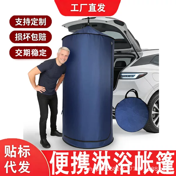 Cross-border portable tailgate changing tent, round tailgate shower tent, camping and travel single-person changing tent