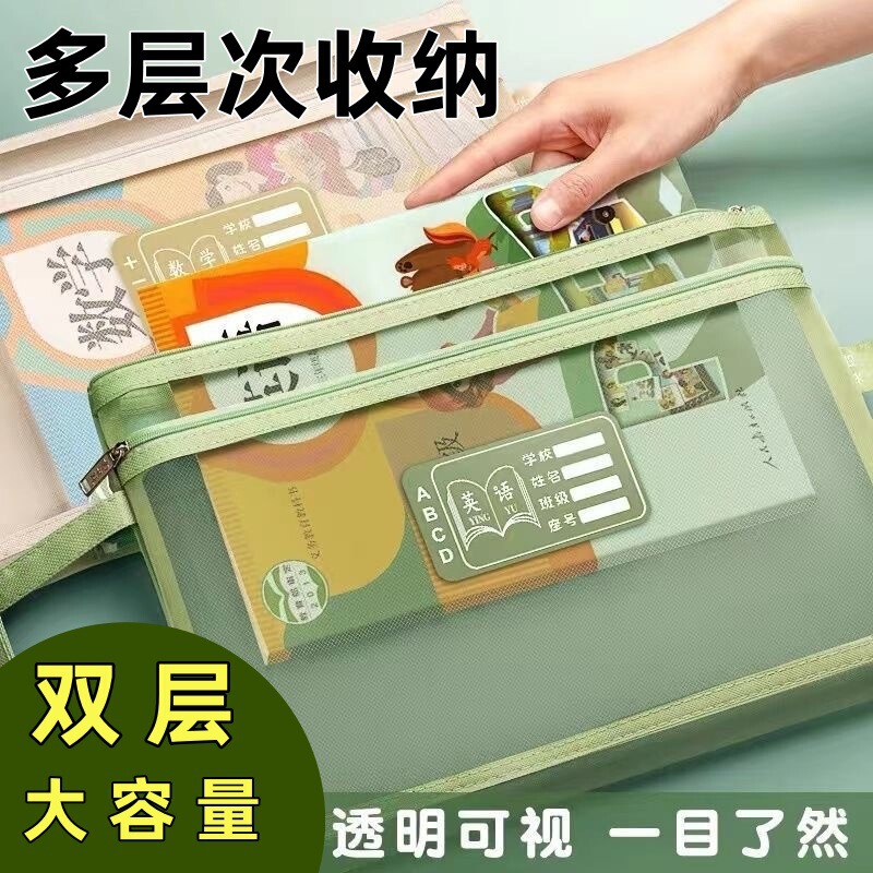 Subject Bags, Subject Classification File Bags, Double-Layer Mesh Homework and Test Paper Storage Bags for Primary and Middle School Students, Wholesale Subject Bags, Subject Classification File Bags, Double-Layer Mesh Homework and Test Paper Storage Bags for Primary and Middle School Students, Wholesale