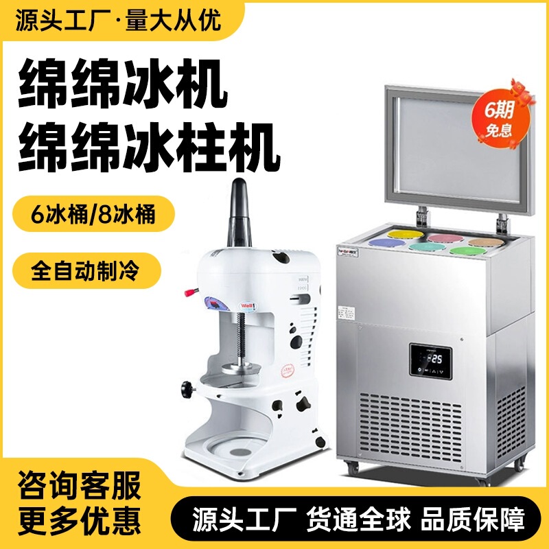 Ice Pillar Machine Six Buckets Eight Buckets Dessert Snowflake Ice Machine Commercial Ice Brick Machine Taiwan Ice Pillar Machine Commercial