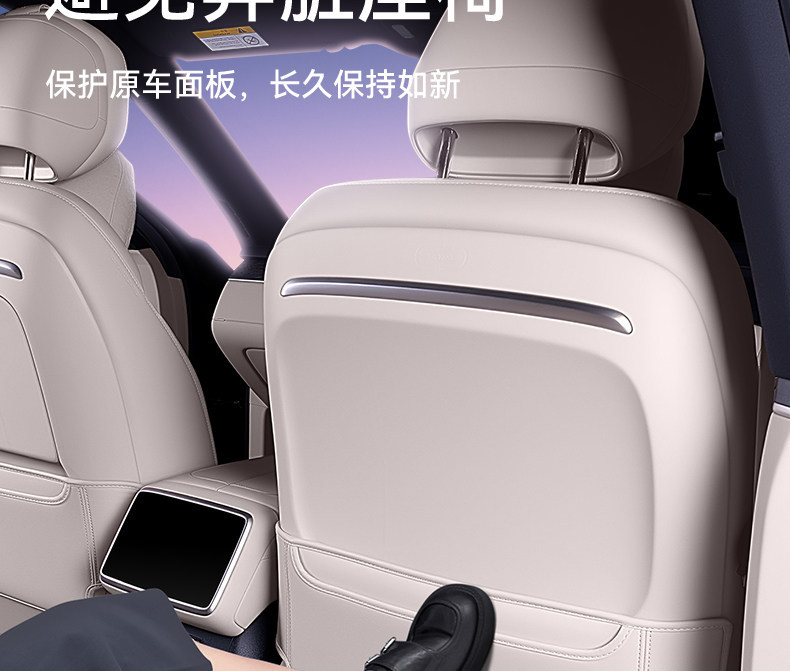 Suitable for Xiangjie G9 seat anti-kick pads, rear seat back protection, car interior modification accessories and supplies