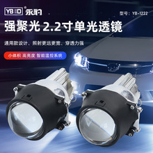 永豹  YB-1222单光透镜2.2寸大灯大功率改装激光车灯透镜车灯