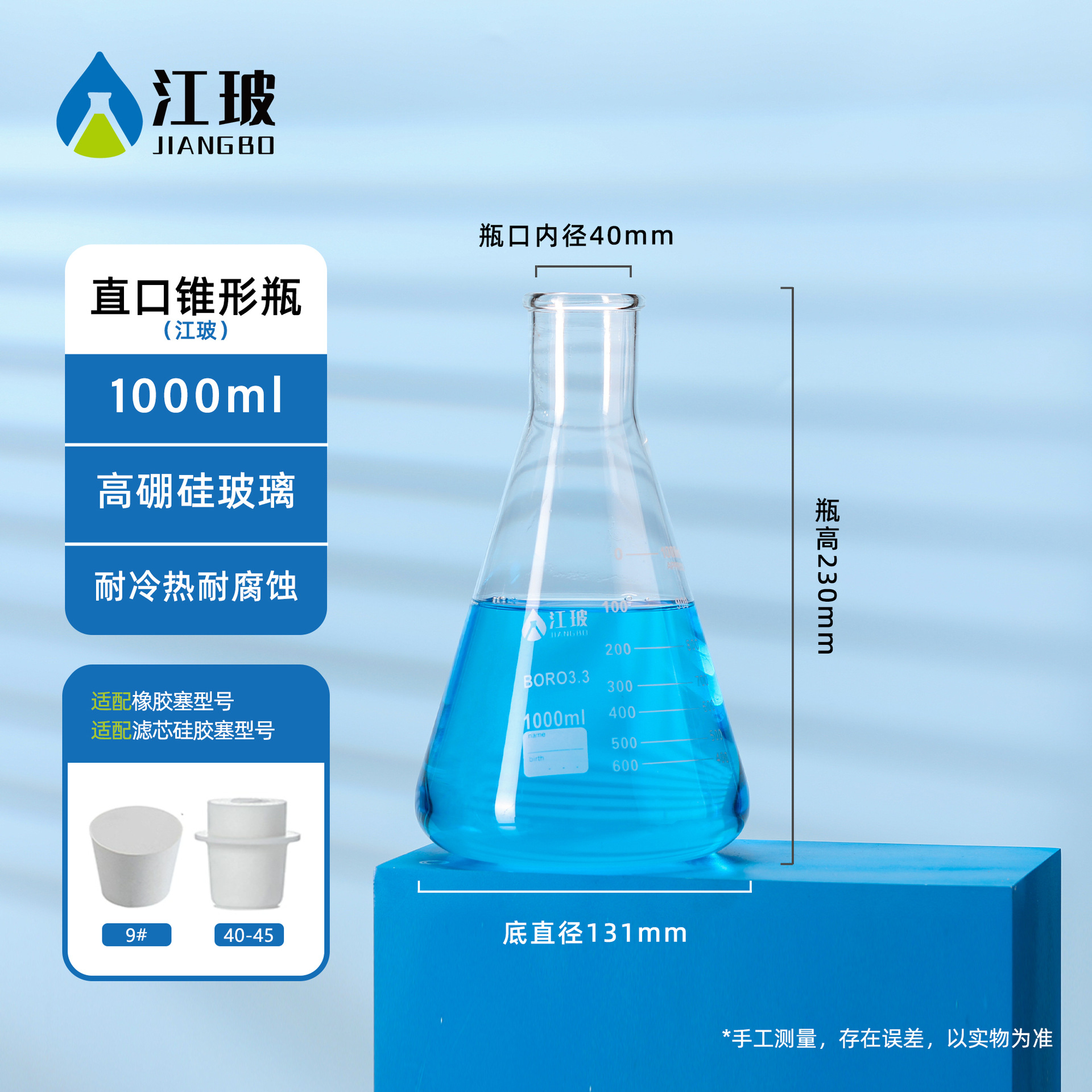 JIANG玻璃 alta borosilicona boca recta frasco cónico abierto frasco triangular frasco cónico de laboratorio frasco de vidrio frasco de fondo plano