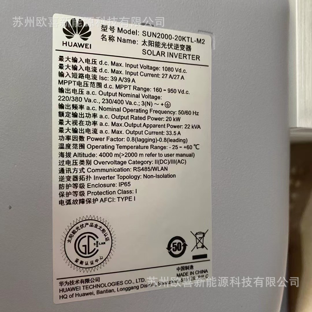 New Huawei inverter 20KW-25KW photovoltaic grid-connected inverter…