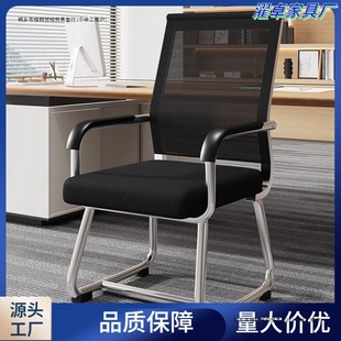 Computer Chair Home Comfortable Sedentary Backrest Mahjong Seat Conference Room Office Chair Dormitory Study Desk Stool