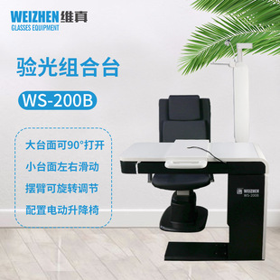 �S�����O��WS-200B��X��x�M��̨���R��C��ҕ��늄�����̨