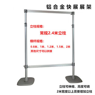Manufacturer Supplies Quick Display Racks, Advertising and Exhibition Equipment, Aluminum Alloy Quick Display Racks, Signature Wall Screens, Background Racks