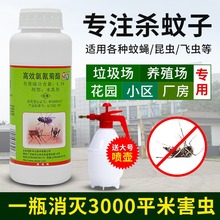 杀蚊子喷雾剂户外去除蚊虫苍蝇药水家用室内驱赶灭蚊液神器杀虫剂
