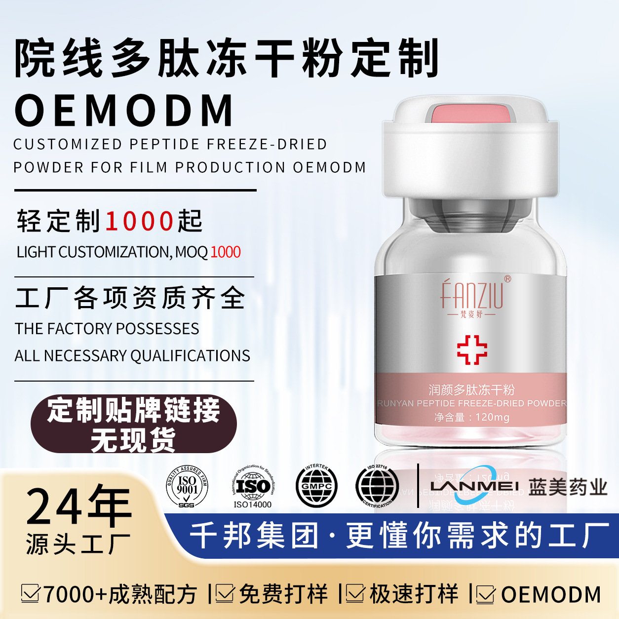 OEM peptide freeze-dried powder, customized for high activity and skin brightening; blue copper peptide freeze-dried powder, customized for private label and contract manufacturing