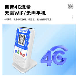 4G云喇叭支持二次开发语音播报自定义wifi云音响api服务器播报器