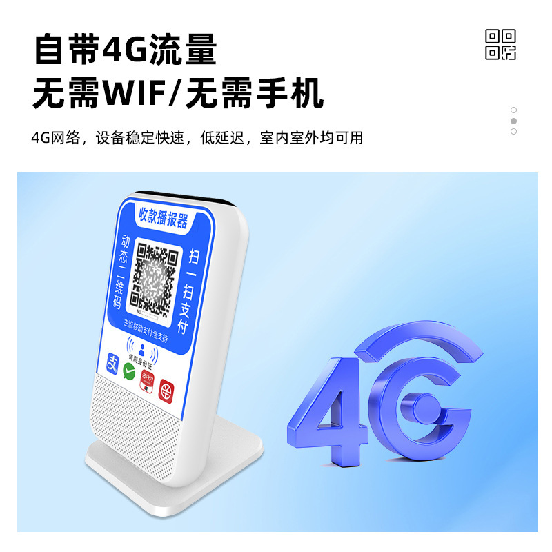 4g Cloud Speaker Supports Secondary Development of Voice Broadcasting, Customizable Wifi Cloud Audio Api Server Announcer 4g Cloud Speaker Supports Secondary Development of Voice Broadcasting, Customizable Wifi Cloud Audio Api Server Announcer