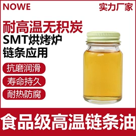 工业润滑脂;工业齿轮油;食品级润滑油