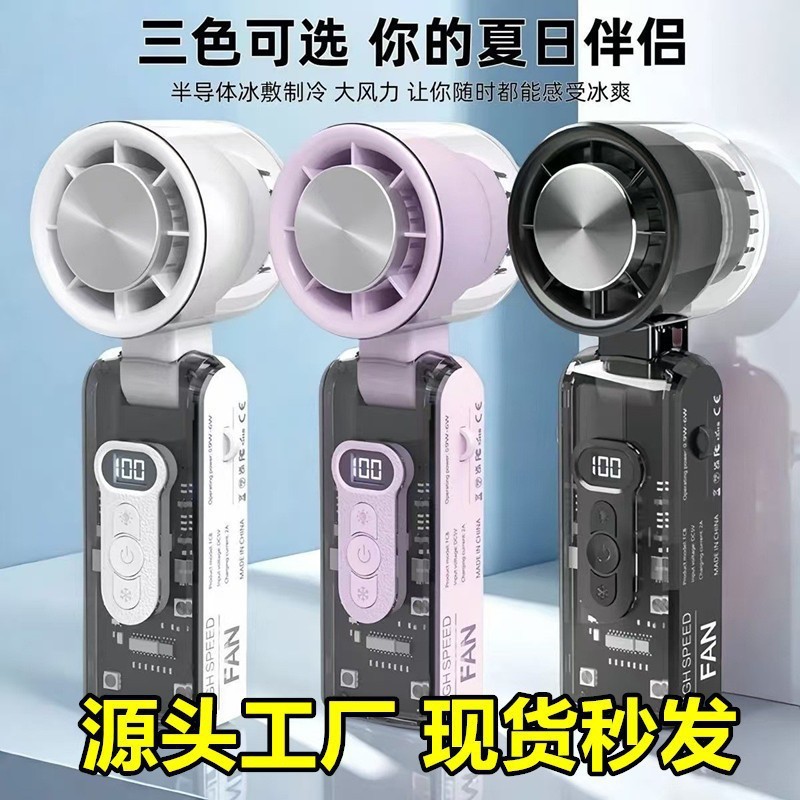 Nuevo semiconductor refrigerado hielo portátil pequeño ventilador de mano 100 cuello turboalimentado USB ventilador plegable de carga image 1