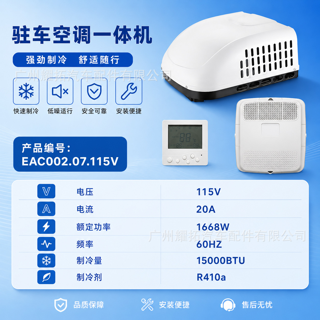 115V Cooling and Heating Car Air Conditioner All-In-One Unit, Cooling Capacity 15000Btu, Parking Air Conditioner for Rvs, Food Trucks, and Vehicles
