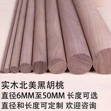 厂家定制松木圆木棒圆木棍加工定制小木棒桐木圆木棒木质细圆棒