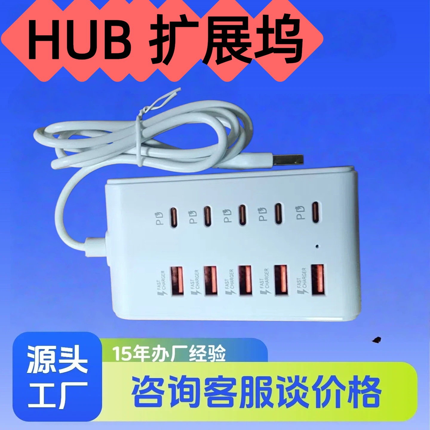 usb3.0扩展器分线器电脑手机平板数码充电座10合1多功能拓展坞