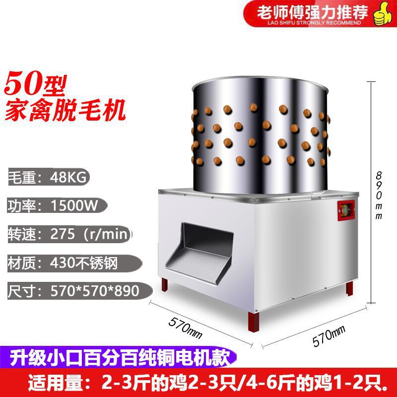 Máquina de depilación de aves de corral comercial de eliminación de caparazones máquina de depilación de caparazones mini máquina automática de depilación de acero inoxidable