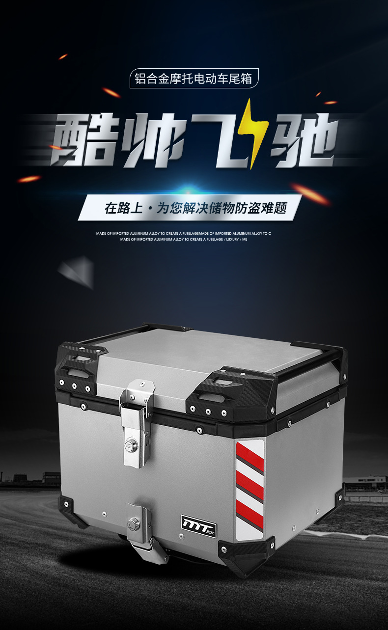 Aluminum alloy motorcycle tail box storage box quick release carbon steel base new 46L size