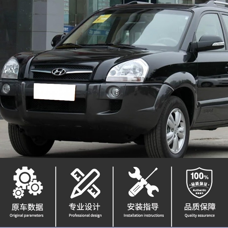 Suitable for Beijing Hyundai Tucson 06-12 Model Fog Light Frame Tucson 06-12 Fog Lamp Cover
