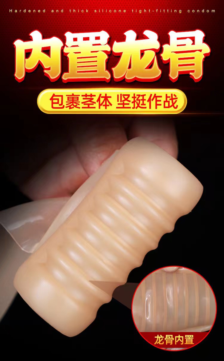 Silicone Lock Ring Keel Sleeve, Textured Penis Cover for Longer-Lasting Couples Play — detail image 2
